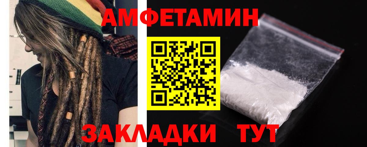 Химки  Amphetamine Розовый  Вход с VPN 