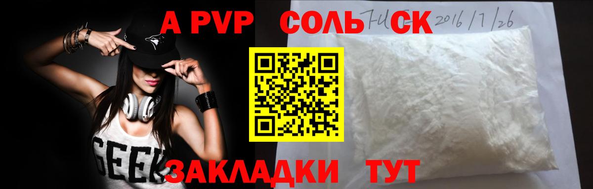 Alfa_PVP мука  APVP Crystall  Вход с VPN  цена   Химки 