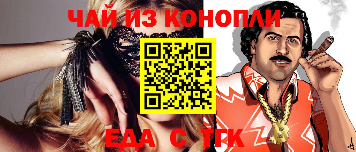 Печенье с ТГК конопля  Вход с VPN  Химки 