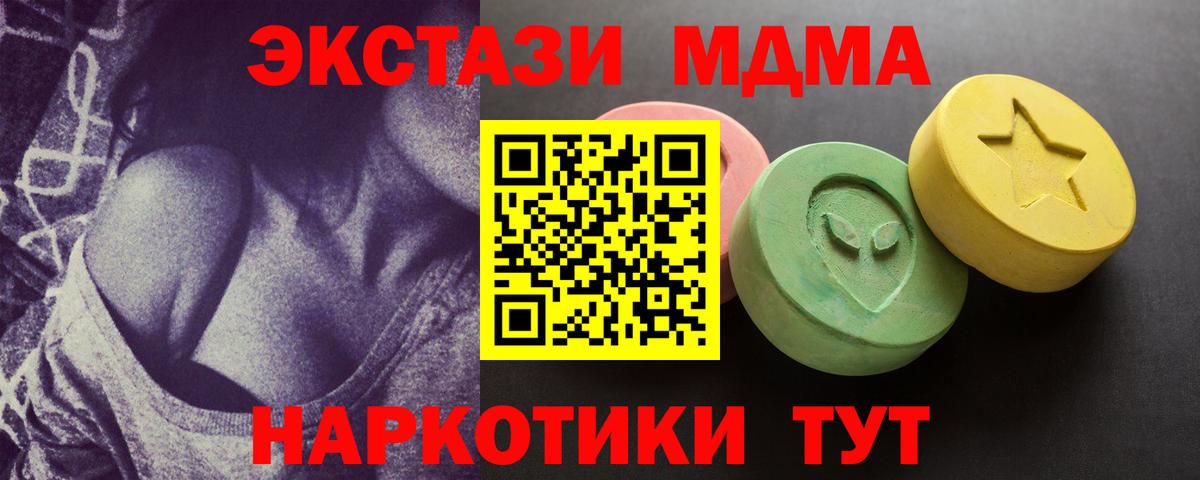 ЭКСТАЗИ TESLA  Экстази  Химки  Ecstasy mix  Вход с VPN 