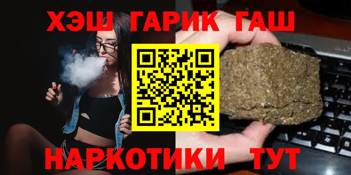 ГАШИШ ice o lator  Гашиш hashish  Химки  Вход с VPN 