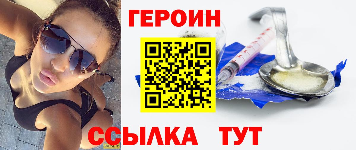 ГЕРОИН хмурый  Вход с VPN  Химки 