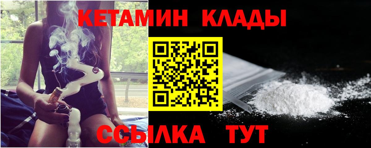 Химки  КЕТАМИН ketamine  Вход с VPN 