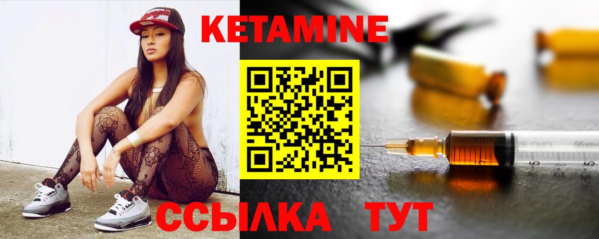 Кетамин VHQ Химки
