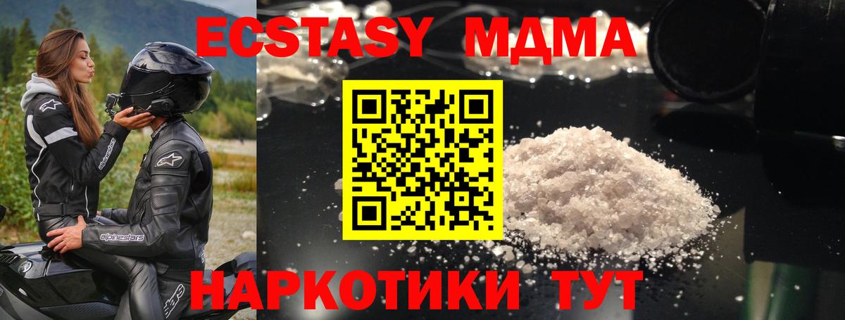 Химки  MDMA Molly  Вход с VPN  MDMA молли 