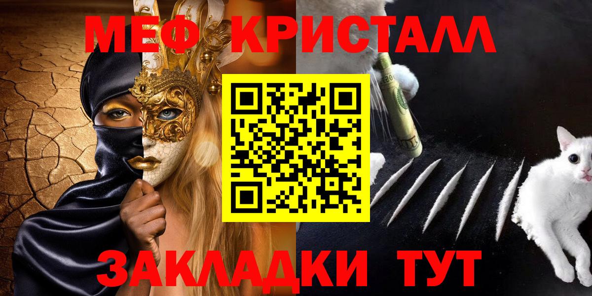 Мефедрон Химки