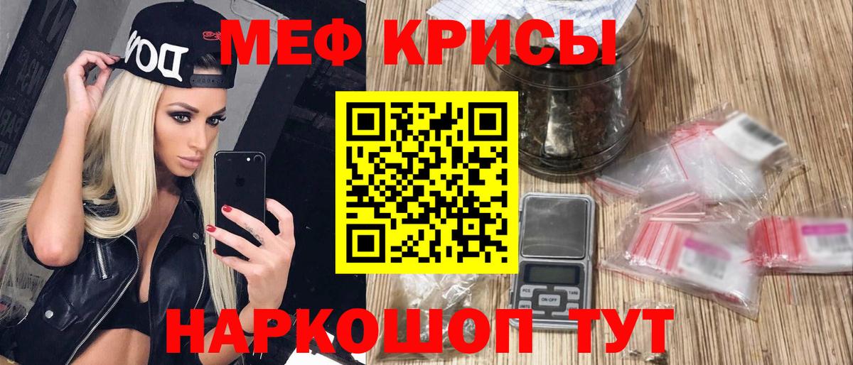 МЯУ-МЯУ VHQ  Меф 4 MMC  как найти   Вход с VPN  Химки 