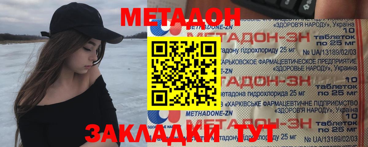 Химки  МЕТАДОН белоснежный  Вход с VPN 
