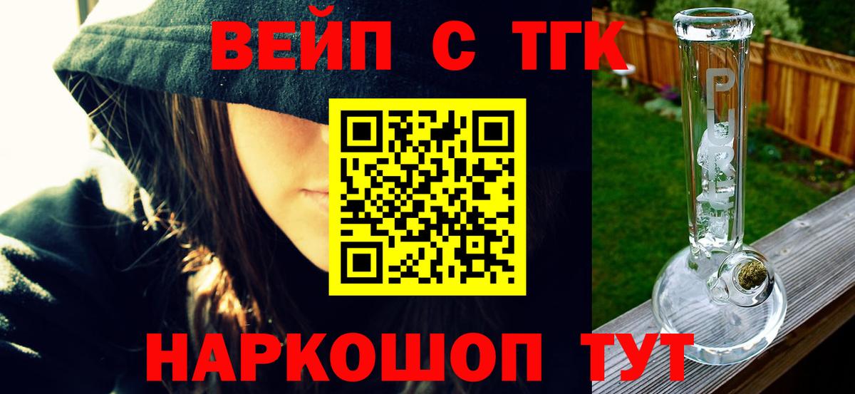 Дистиллят ТГК THC oil    ссылки  Химки  Дистиллят ТГК Wax  Вход с VPN  цены наркотик 