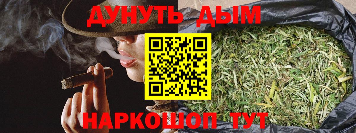 Каннабис план Химки
